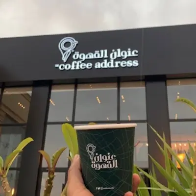 The Coffee Address | عنوان القهوة