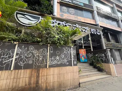 Third Wave Coffee